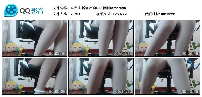 斗鱼欢欢的R18福利asmr [1V/73MB]