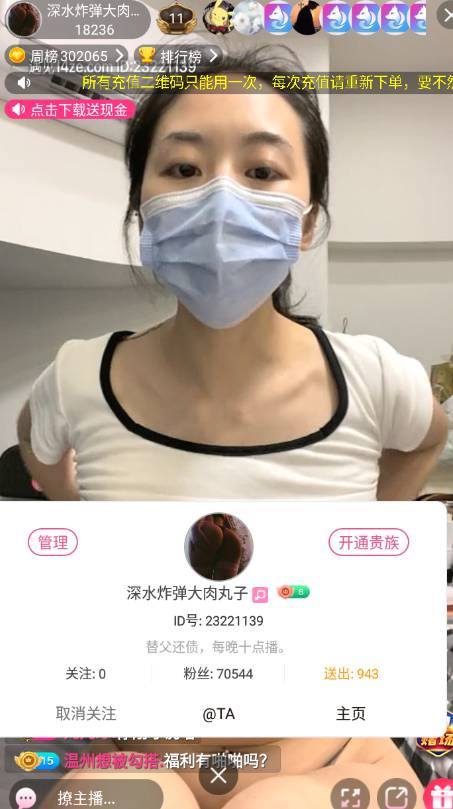 主播 深水炸弹大肉丸子(原水蜜桃小仙女) 微信福利合集 [9V/295M]