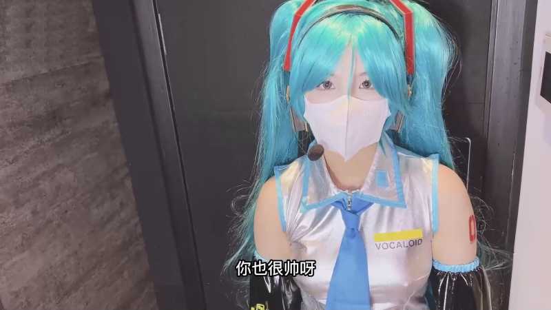 小敏儿 初音未来 [1V/545M]