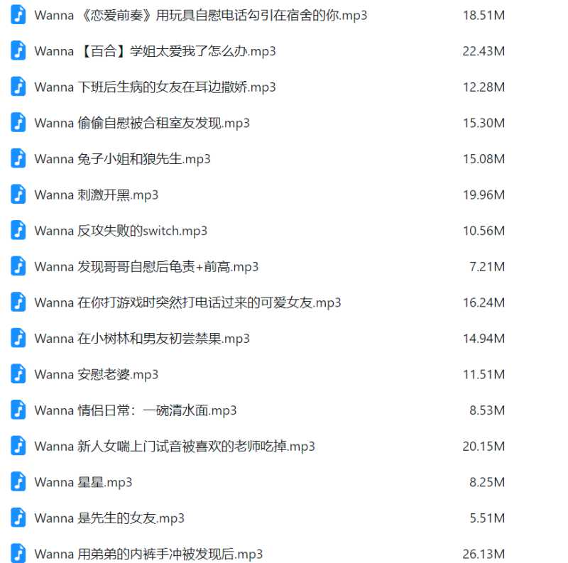 Wanna 中文音声23部合集 [23mp3/313M]