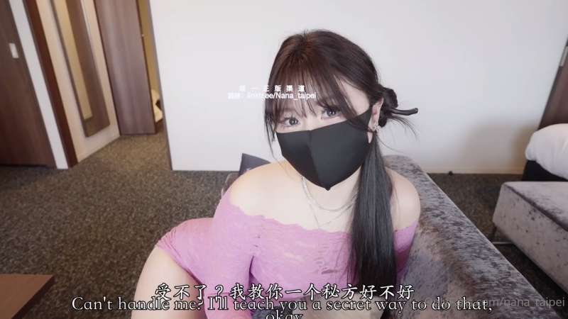 娜娜(nana_taipei) 合集下载 [275P+86V/132.43G]