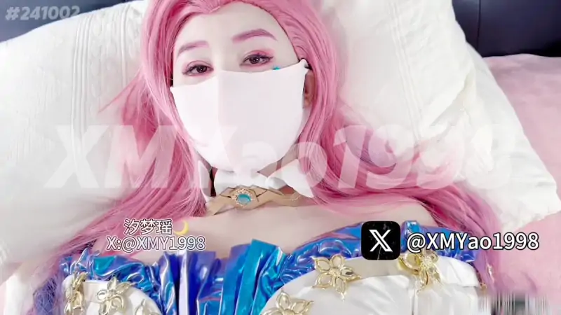 汐梦瑶 萨勒芬妮 八重神子Cos 完整版 [2V/1.11G]